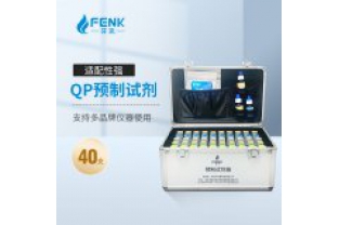 水質(zhì)檢測預(yù)制試劑特點及優(yōu)勢？