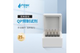 芬克預制試劑檢測原理？