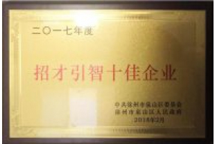 長隆科技徐州基地項目“內(nèi)部招標”啦！