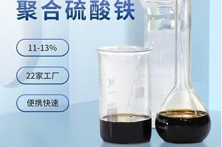 聚合硫酸鐵是除磷劑嗎？