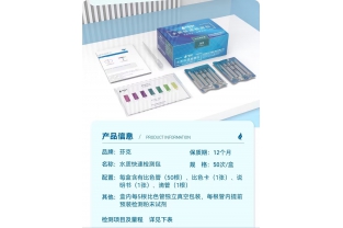 水質快速檢測盒的使用說明？