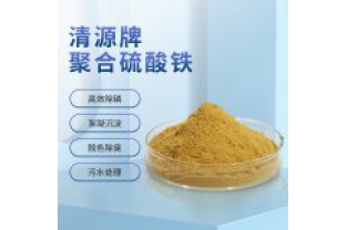 聚合硫酸鐵的除磷機(jī)制及應(yīng)用？
